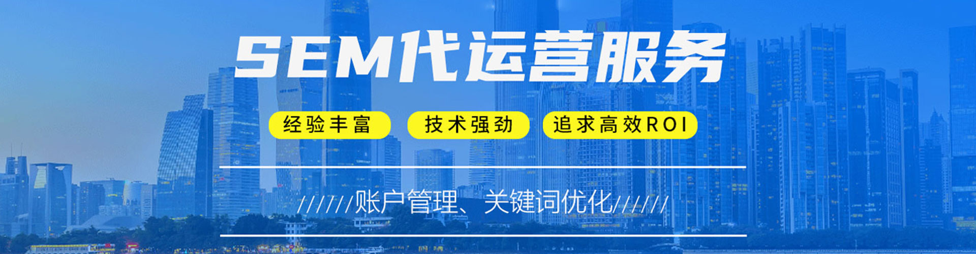 兖州sem代运营